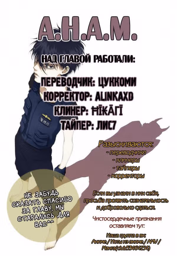 Кагуя хочет, чтобы ей признались: Гении — война любви и разума — Том 1 · Глава 6, страница 19