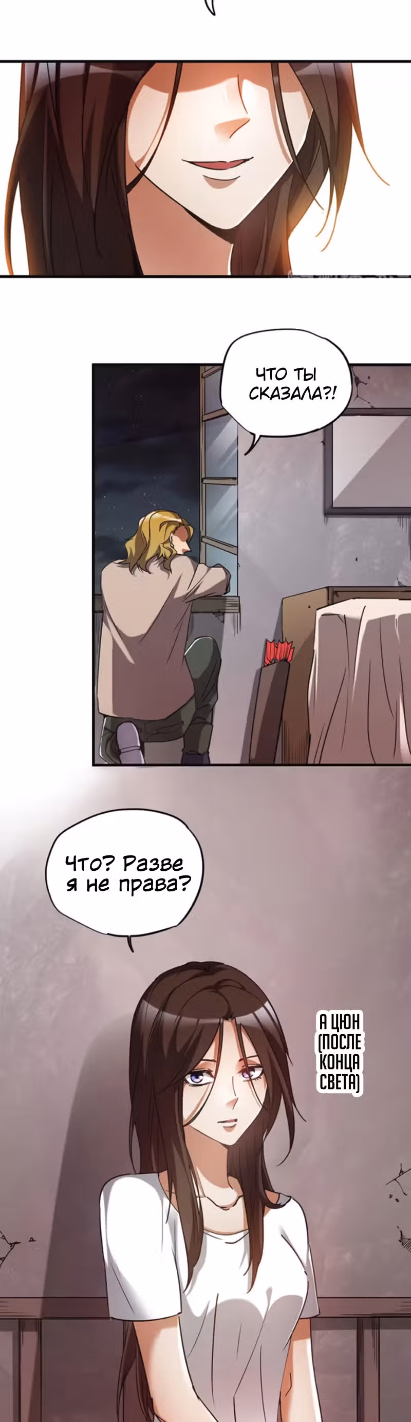 Я стал зомби во время апокалипсиса! — Том 1 · Глава 18, страница 11