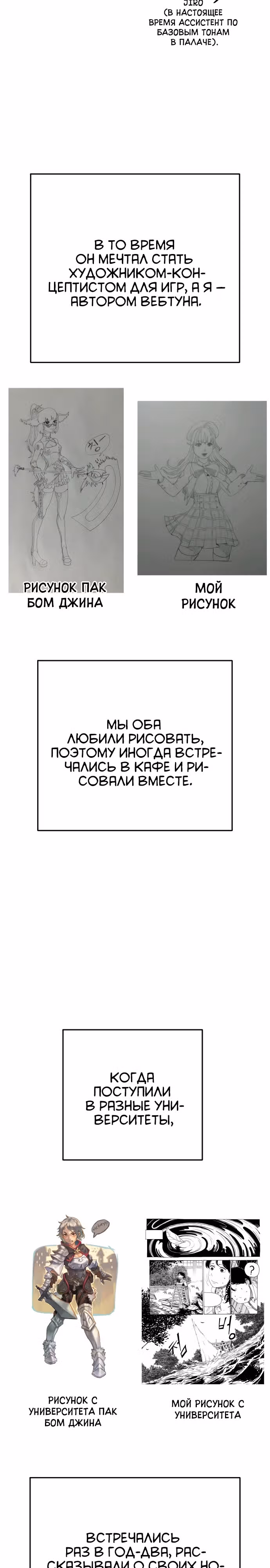 Палач — Том 1 · Глава 50.1, страница 2