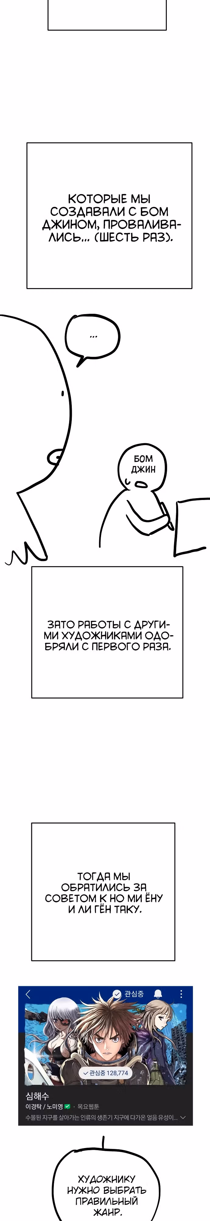 Палач — Том 1 · Глава 50.1, страница 11