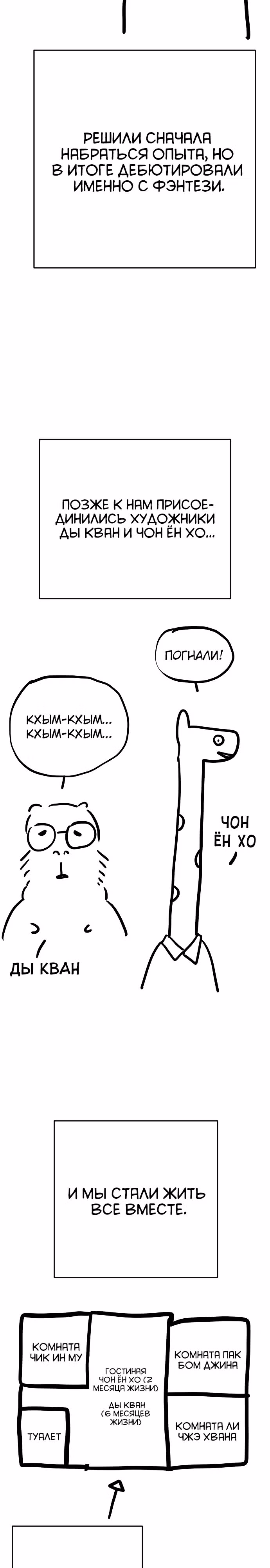 Палач — Том 1 · Глава 50.1, страница 13