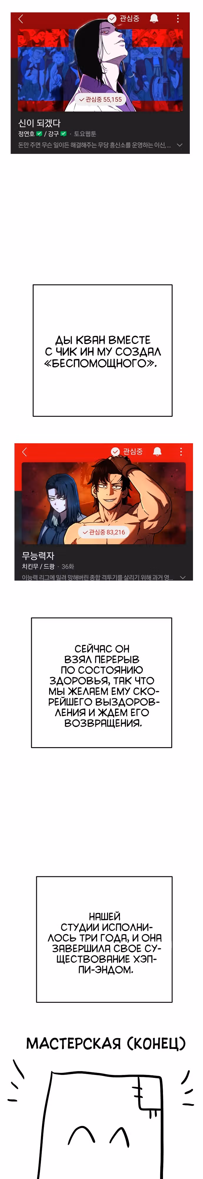 Палач — Том 1 · Глава 50.1, страница 15