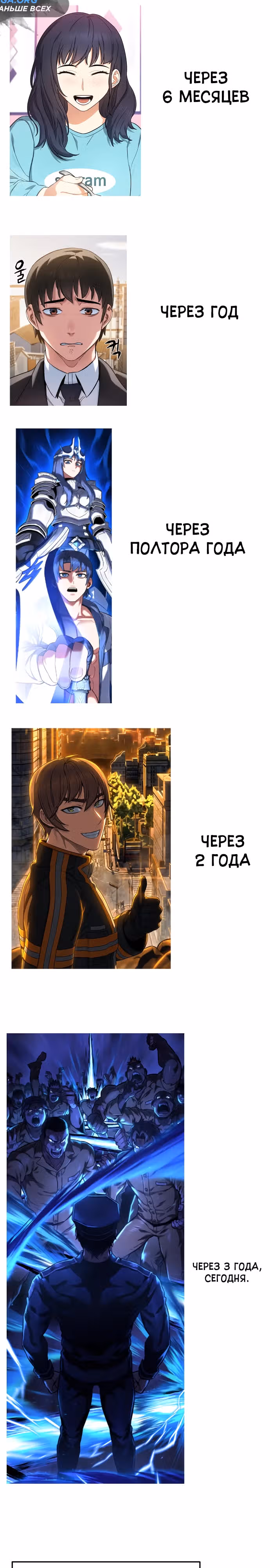 Палач — Том 1 · Глава 50.1, страница 17
