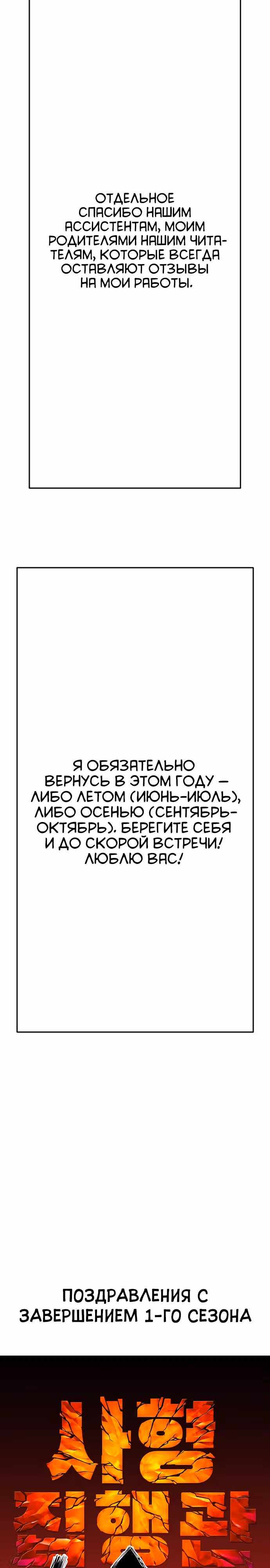 Палач — Том 1 · Глава 50.1, страница 20