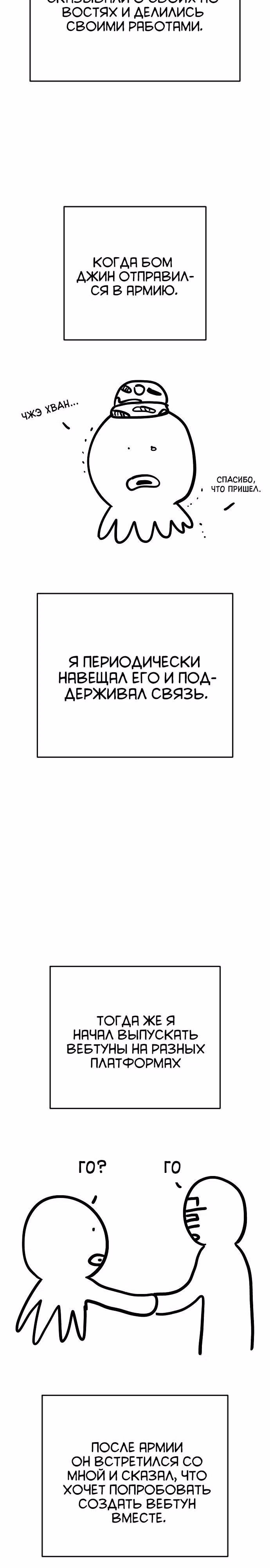 Палач — Том 1 · Глава 50.1, страница 3
