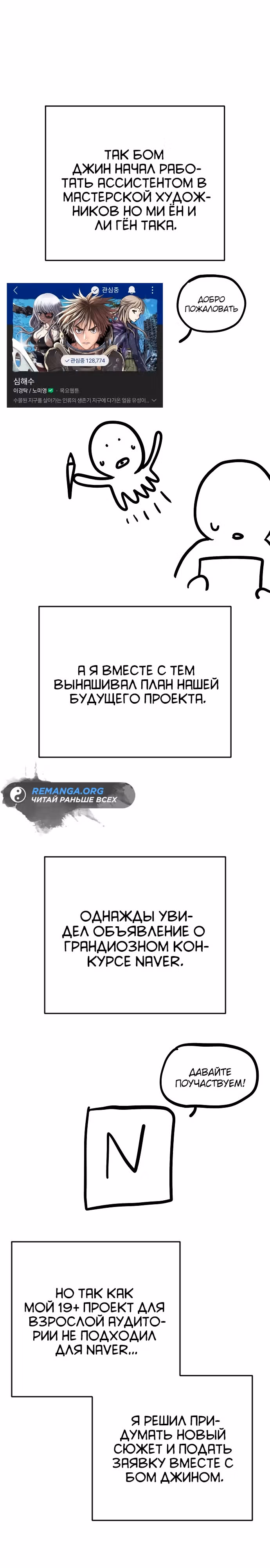 Палач — Том 1 · Глава 50.1, страница 4