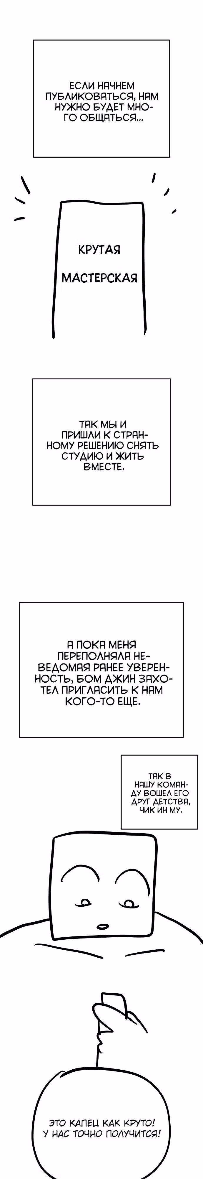Палач — Том 1 · Глава 50.1, страница 7