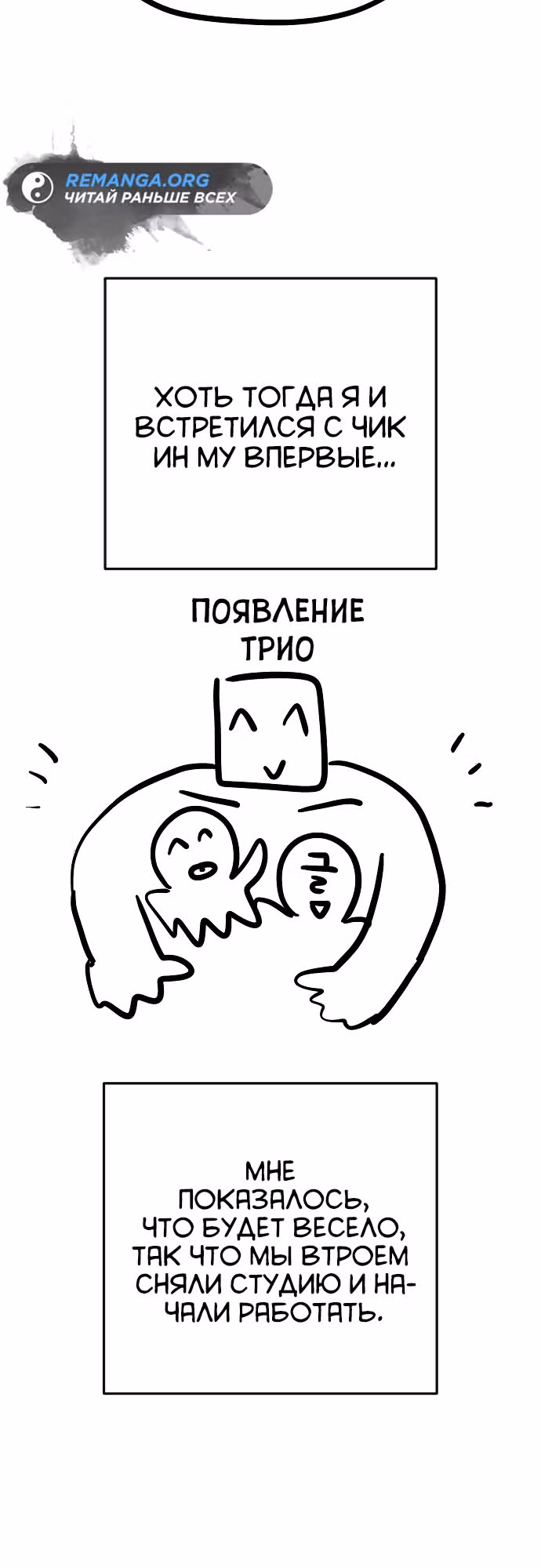 Палач — Том 1 · Глава 50.1, страница 8