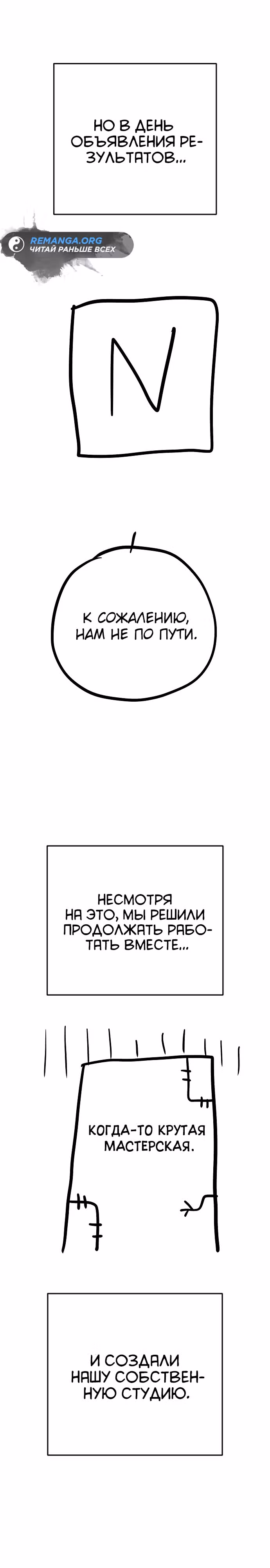 Палач — Том 1 · Глава 50.1, страница 9