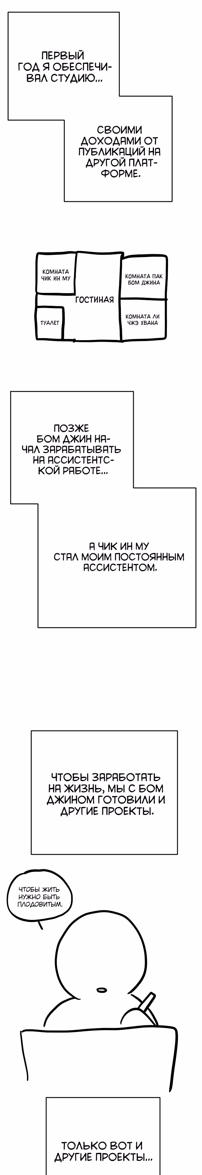 Палач — Том 1 · Глава 50.1, страница 10