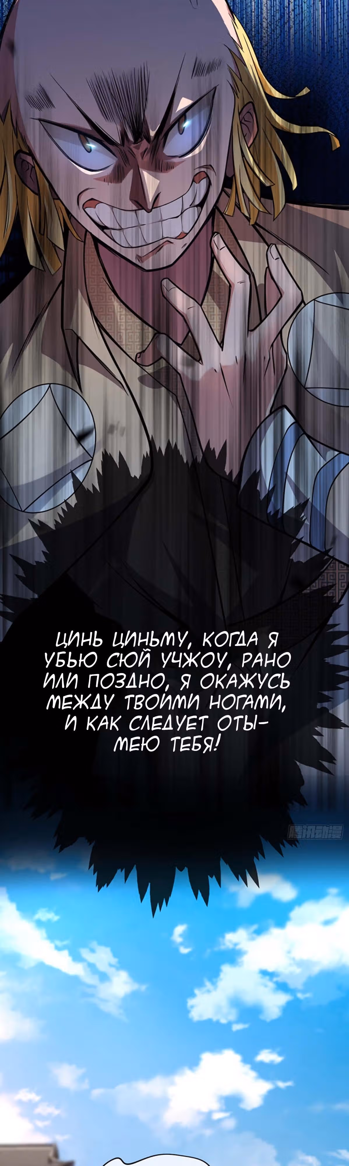 Лучший зять всех времён — Том 1 · Глава 6, страница 16