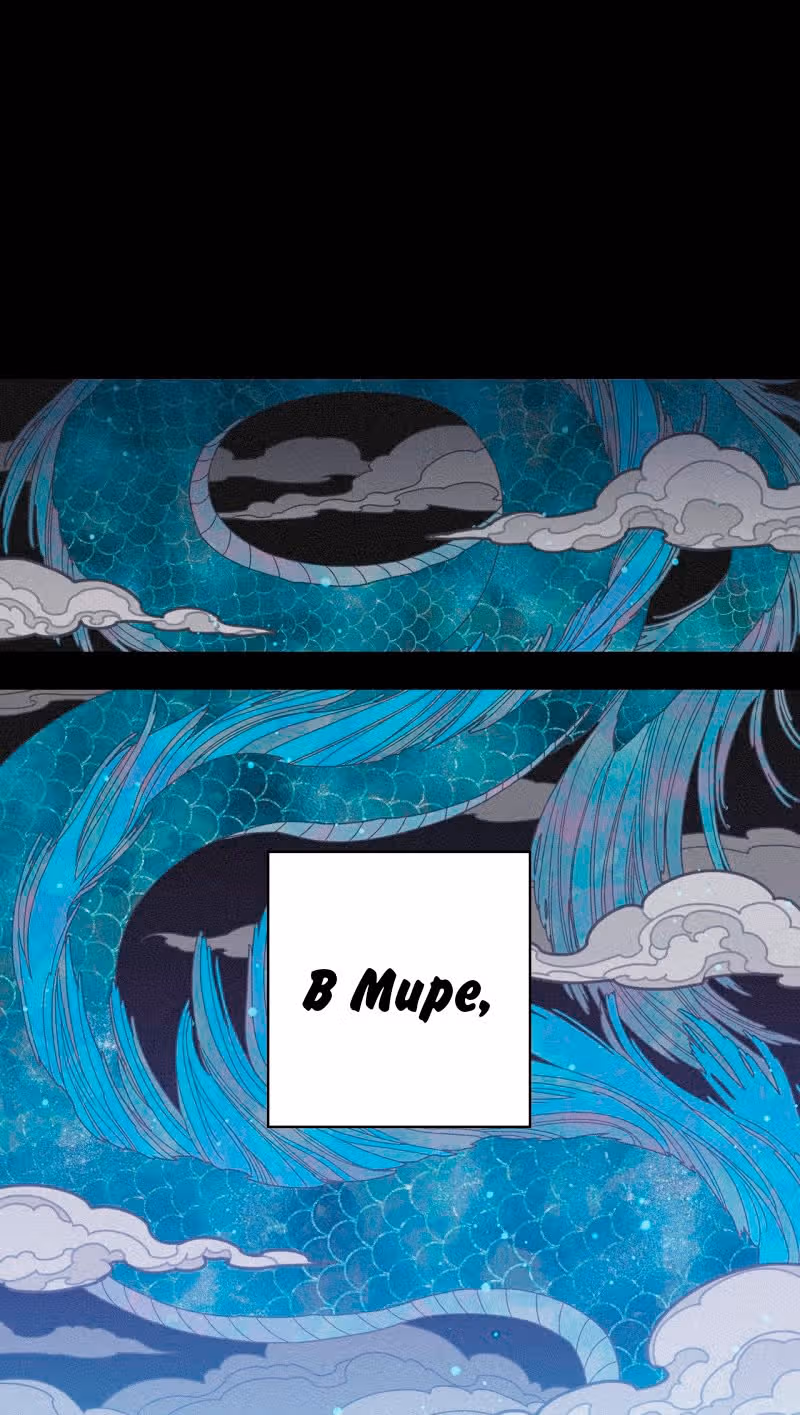 Коридор миры — Том 1 · Глава 0, страница 2