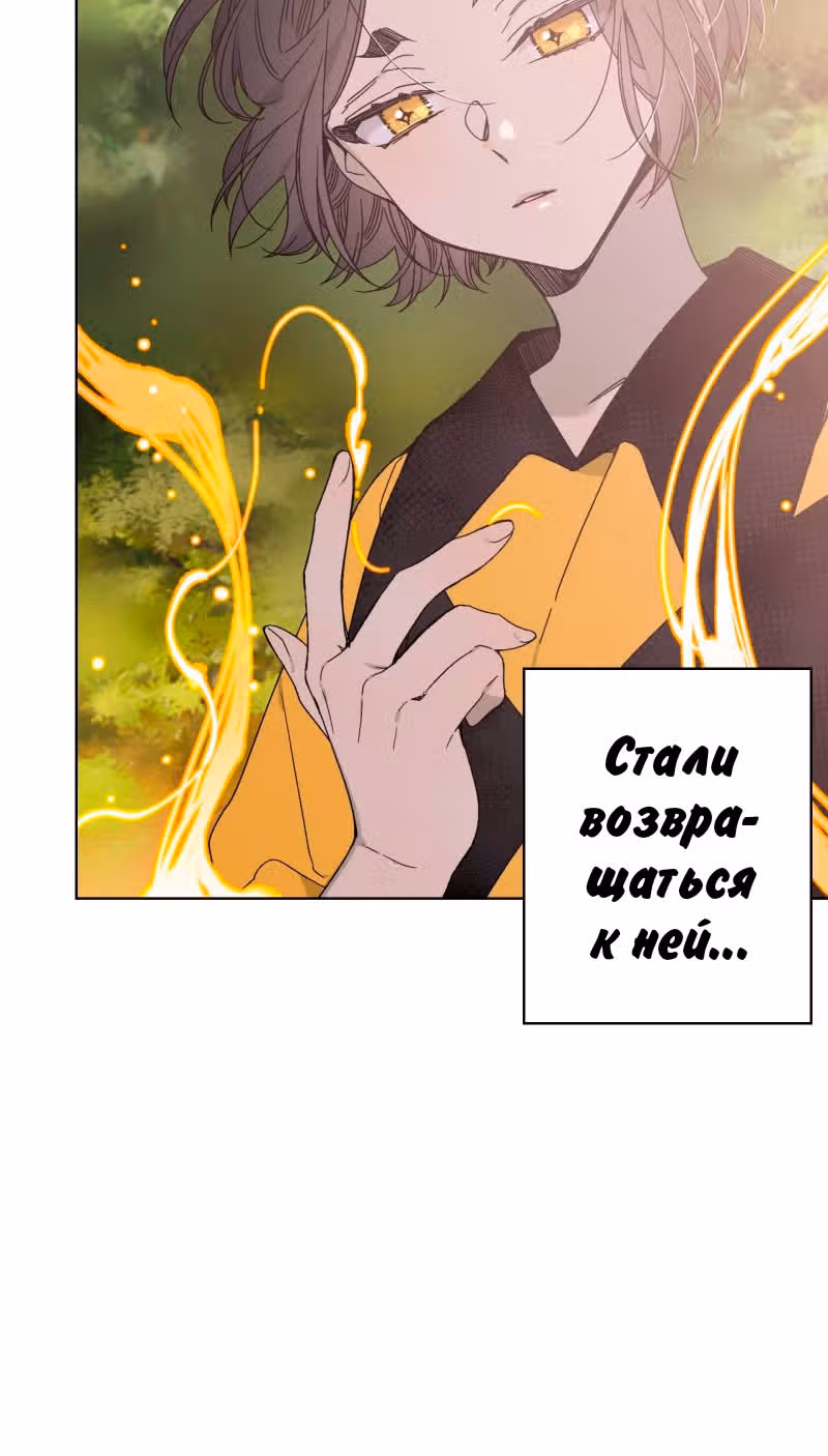 Коридор миры — Том 1 · Глава 0, страница 21