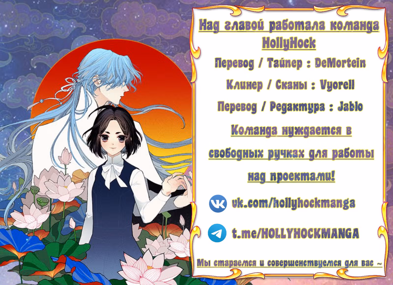 Коридор миры — Том 1 · Глава 0, страница 30
