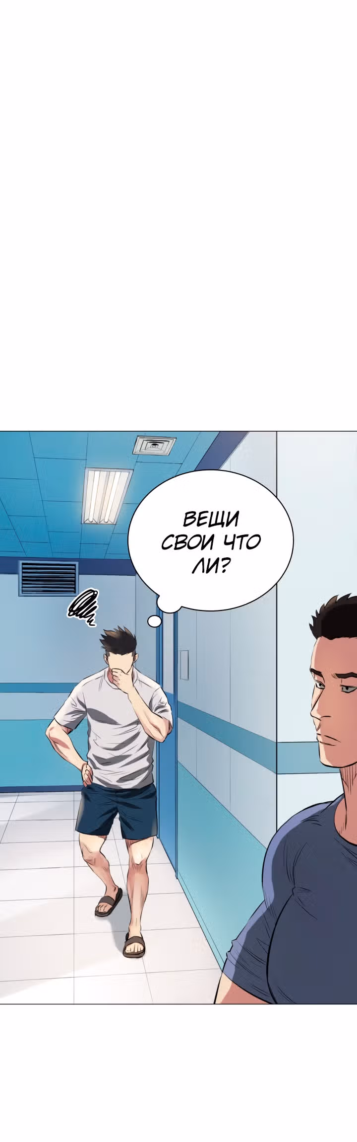 Бог рестлинга — Том 1 · Глава 4, страница 12