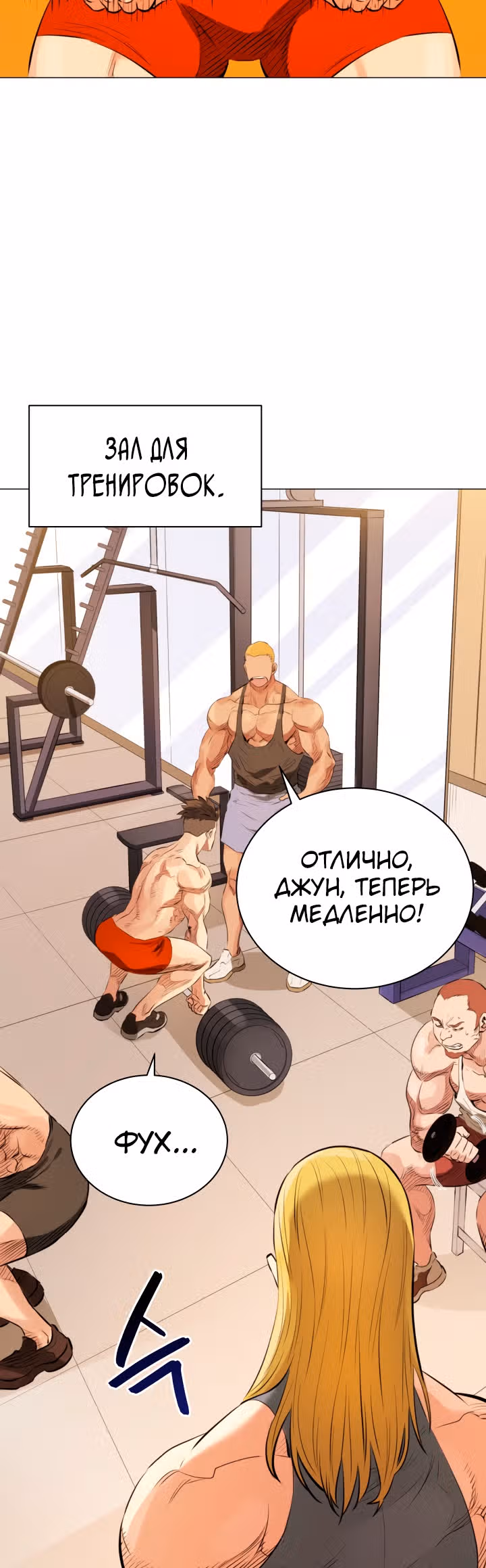 Бог рестлинга — Том 1 · Глава 4, страница 51