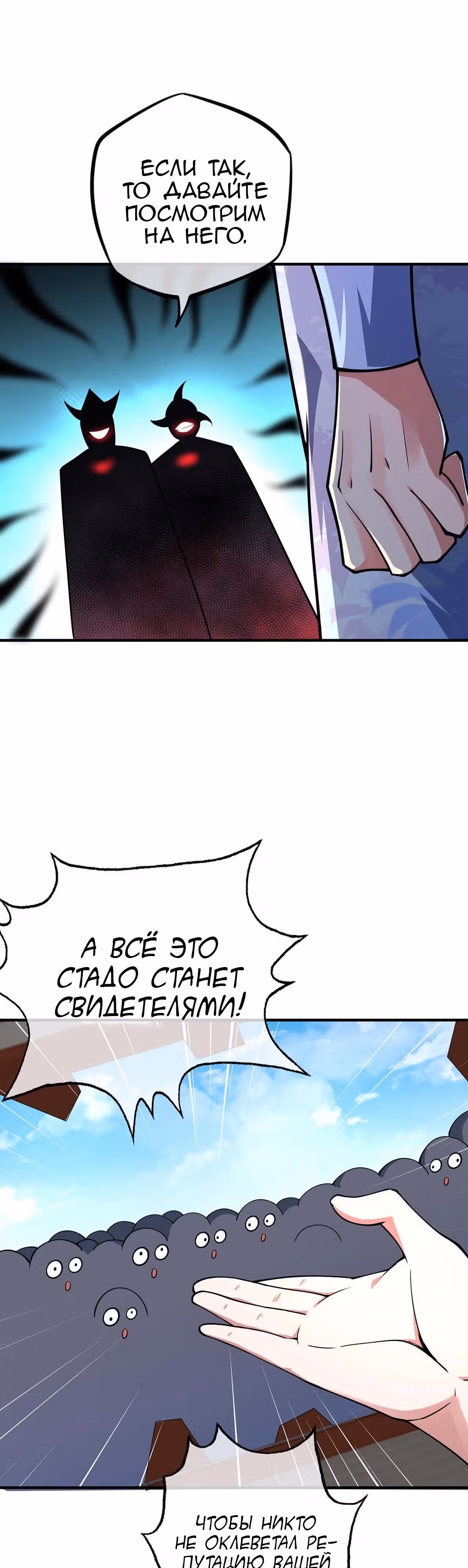 Лучший зять всех времён — Том 1 · Глава 8, страница 8