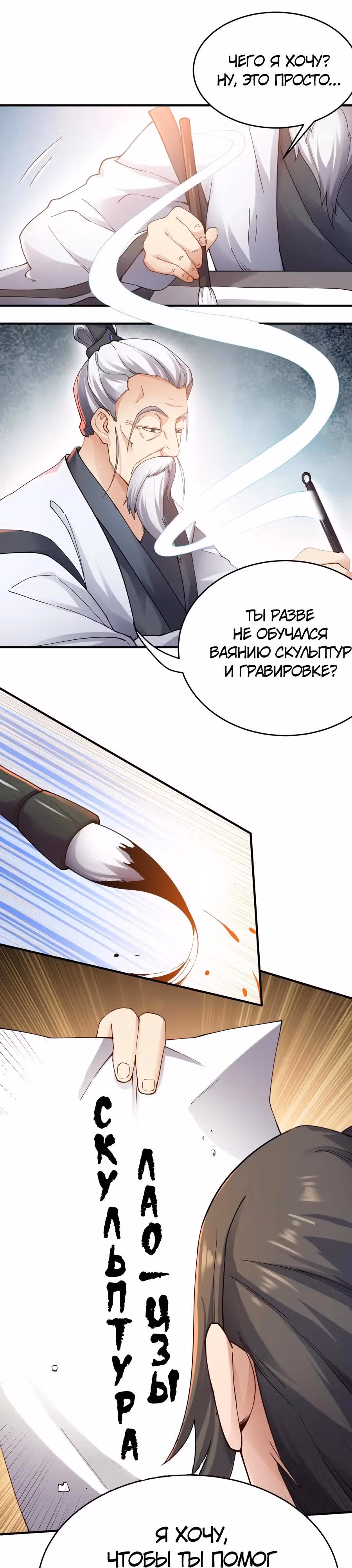 Юань лун — Том 1 · Глава 87, страница 6