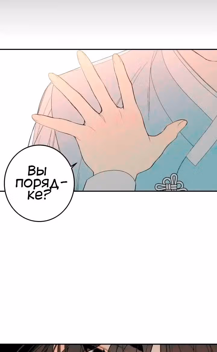 Коридор миры — Том 1 · Глава 1, страница 15