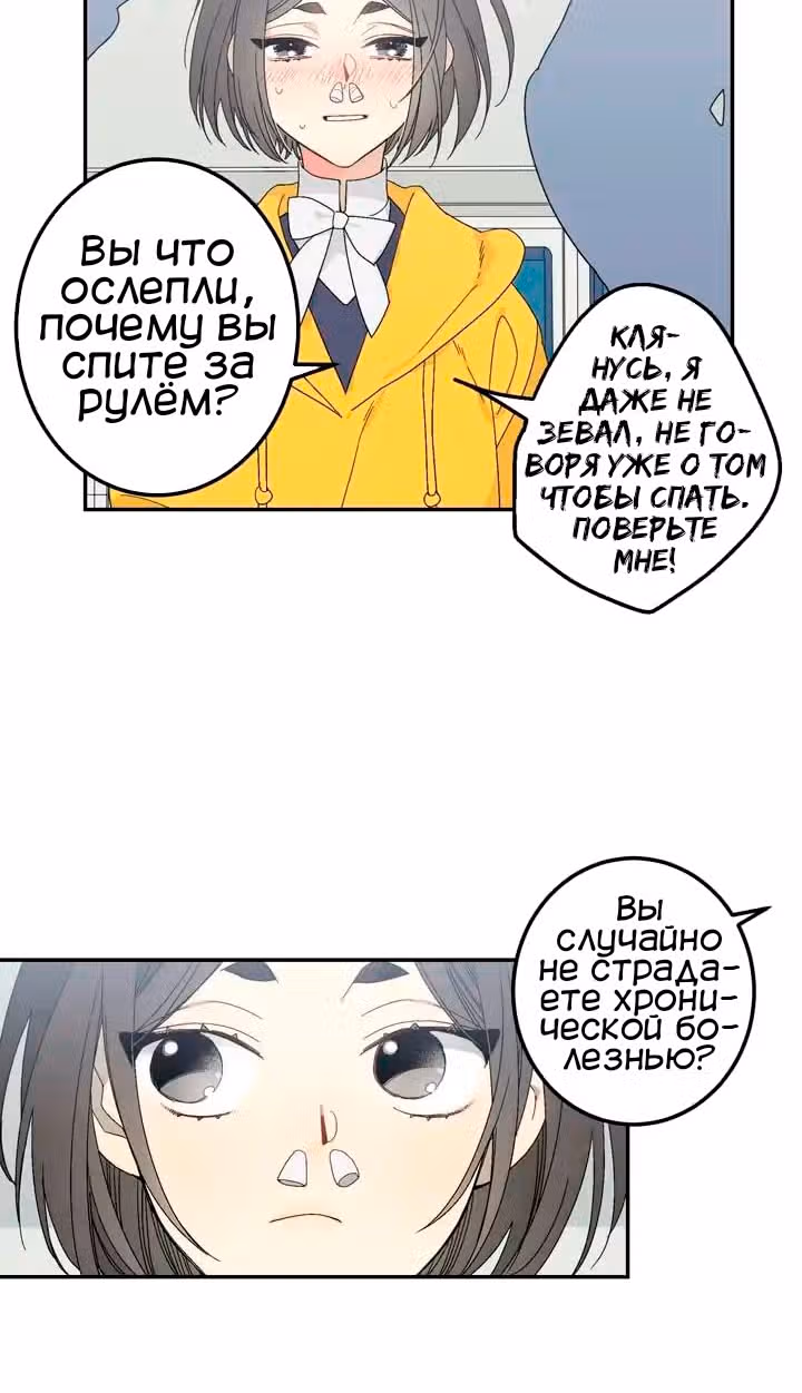 Коридор миры — Том 1 · Глава 1, страница 27