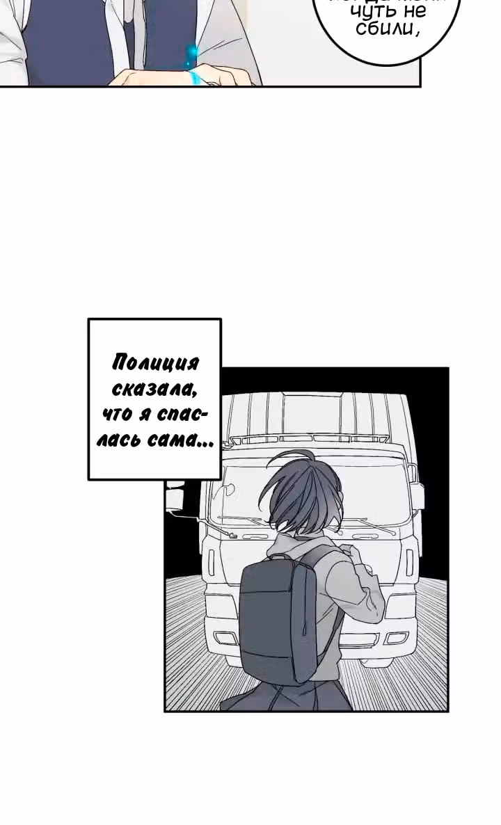 Коридор миры — Том 1 · Глава 1, страница 43