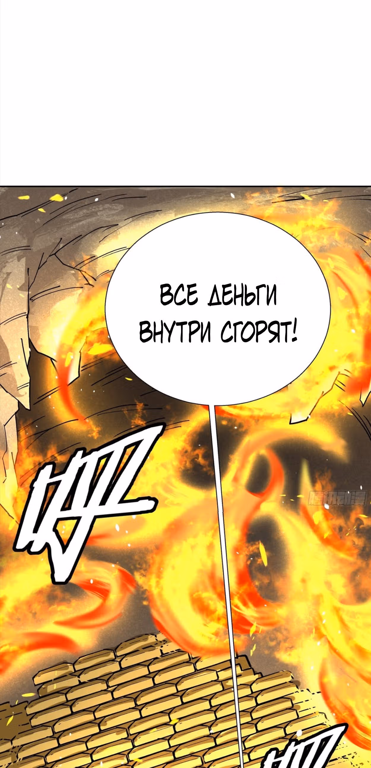 Я, как самый богатый человек, действительно не хотел перерождаться — Том 1 · Глава 25, страница 3