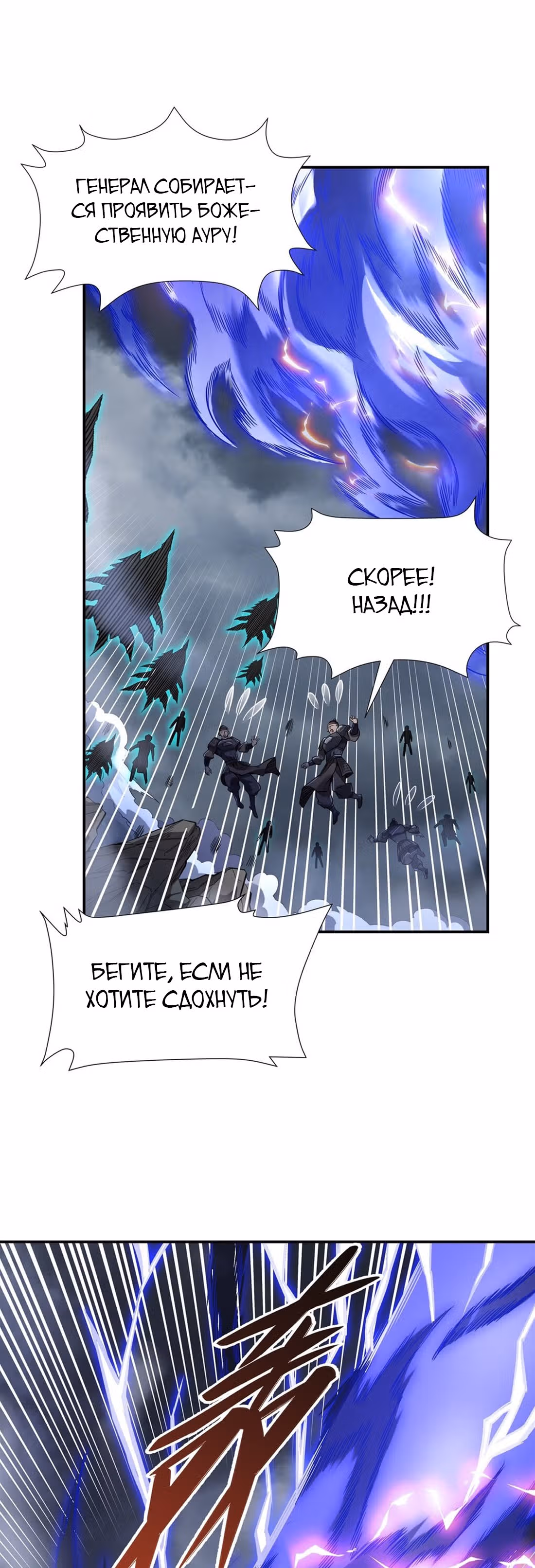 Мои ученицы - Будущие повелители небес — Том 1 · Глава 80, страница 17