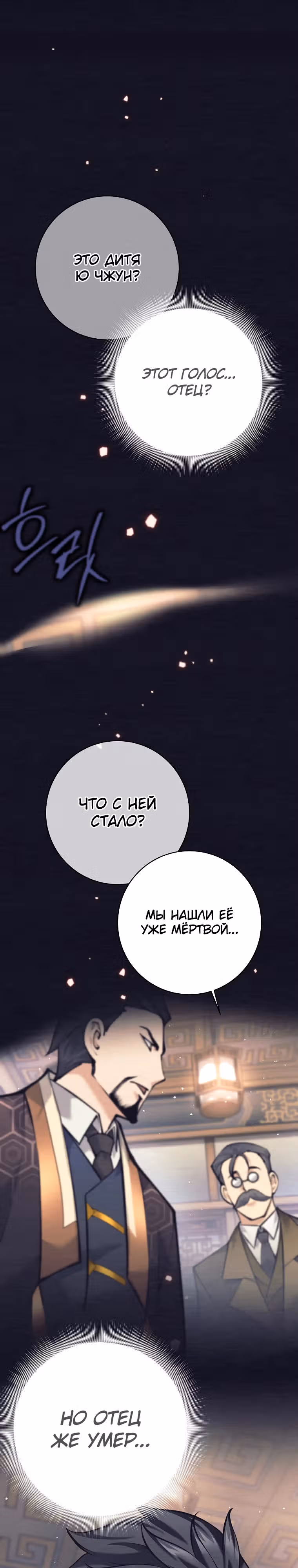Ублюдок, пожирающий оружие — Том 1 · Глава 1, страница 55