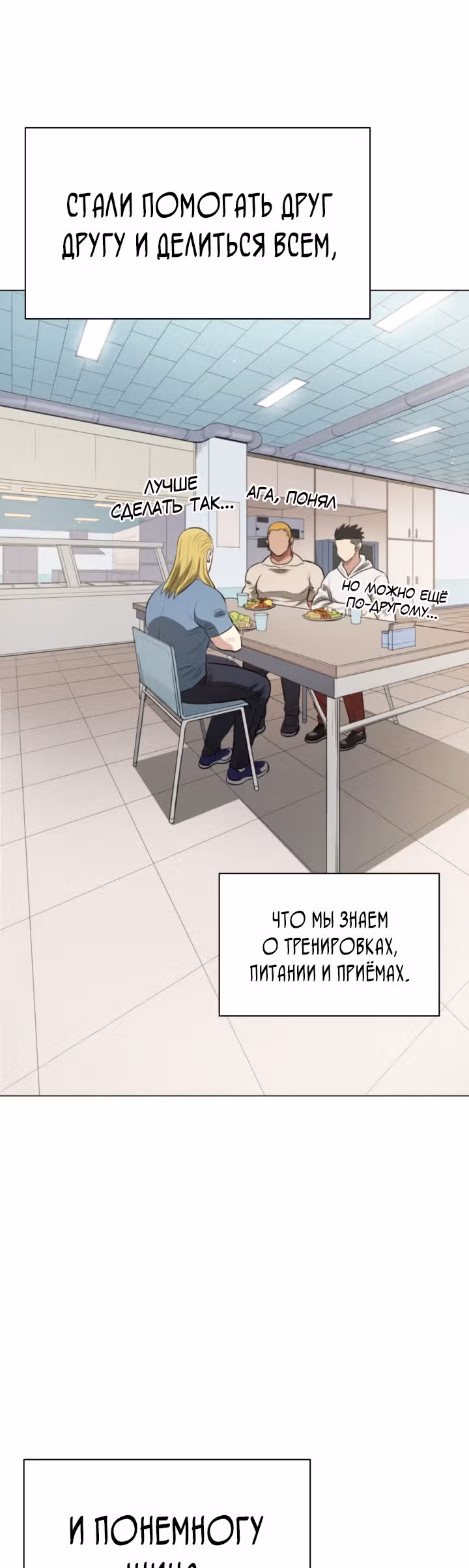 Бог рестлинга — Том 1 · Глава 5, страница 27