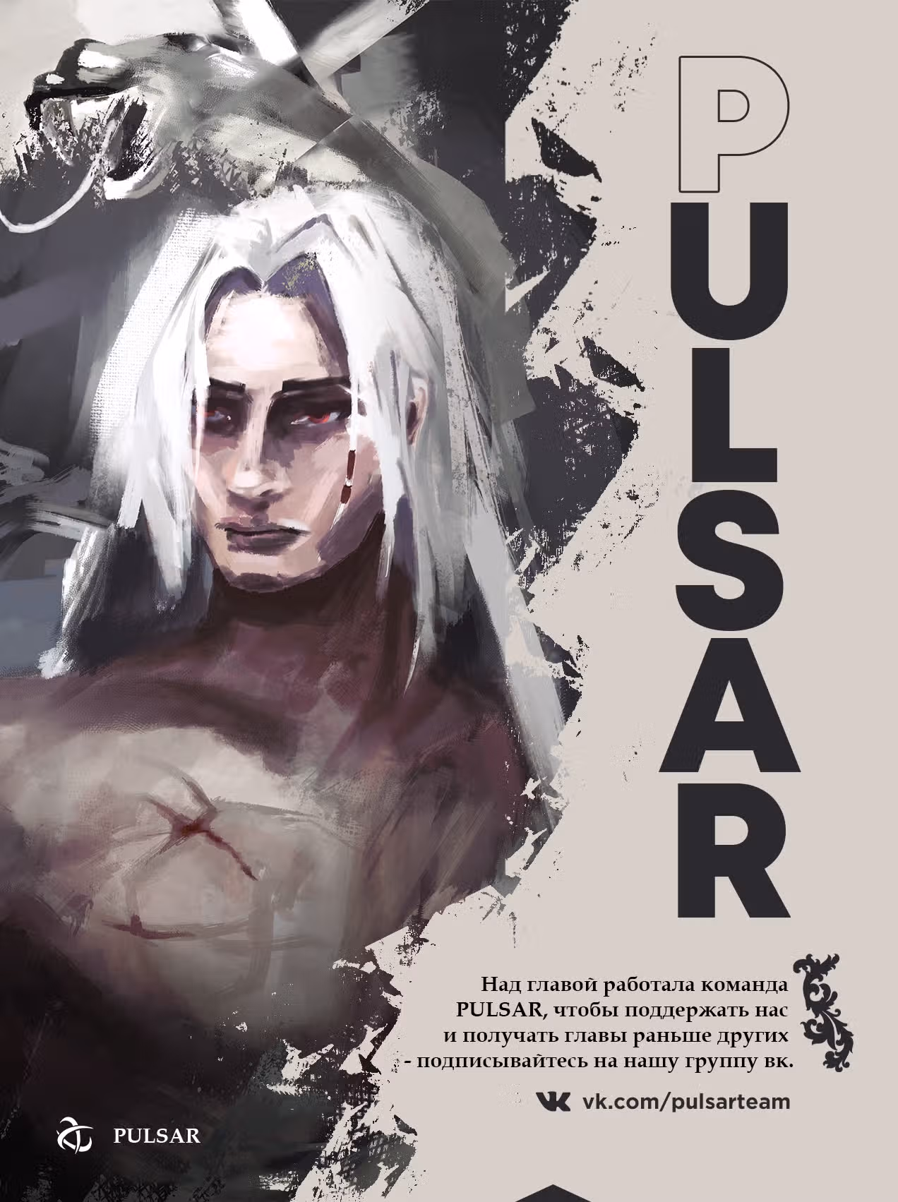Бог рестлинга — Том 1 · Глава 5, страница 68