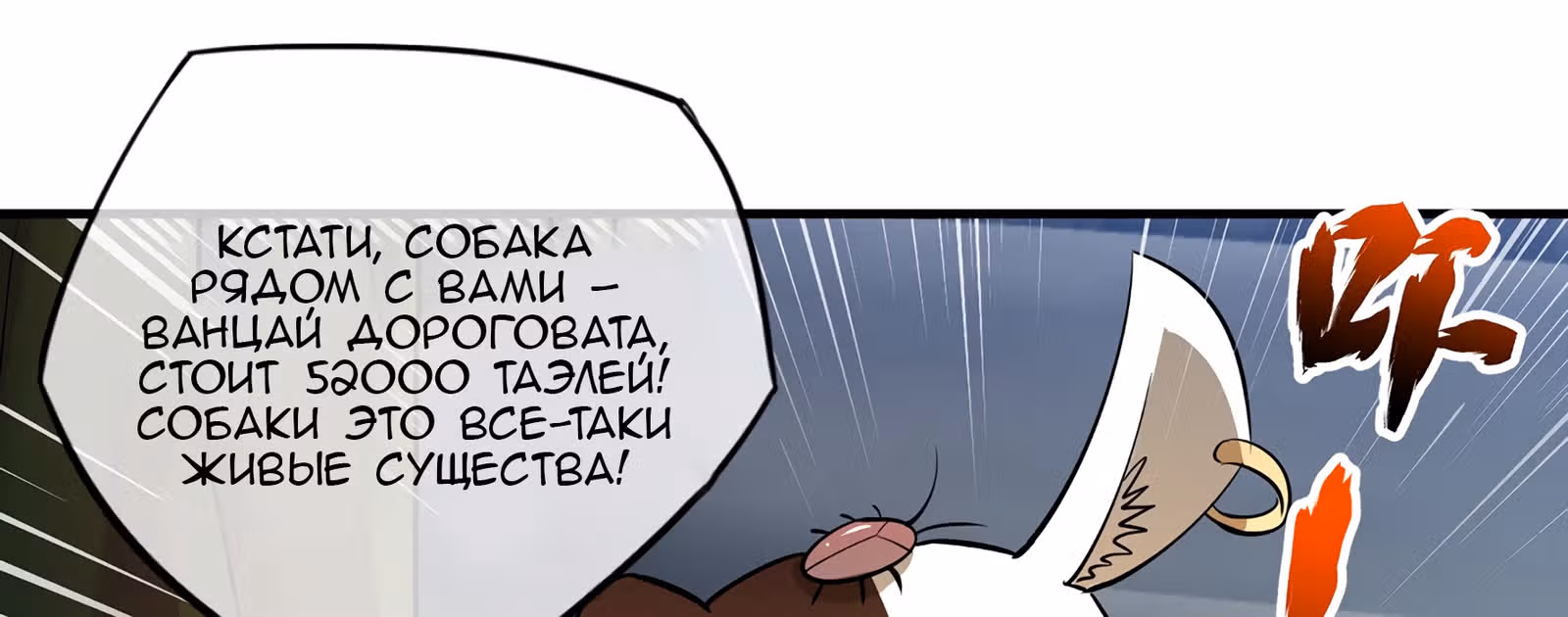 Лучший зять всех времён — Том 1 · Глава 10, страница 129