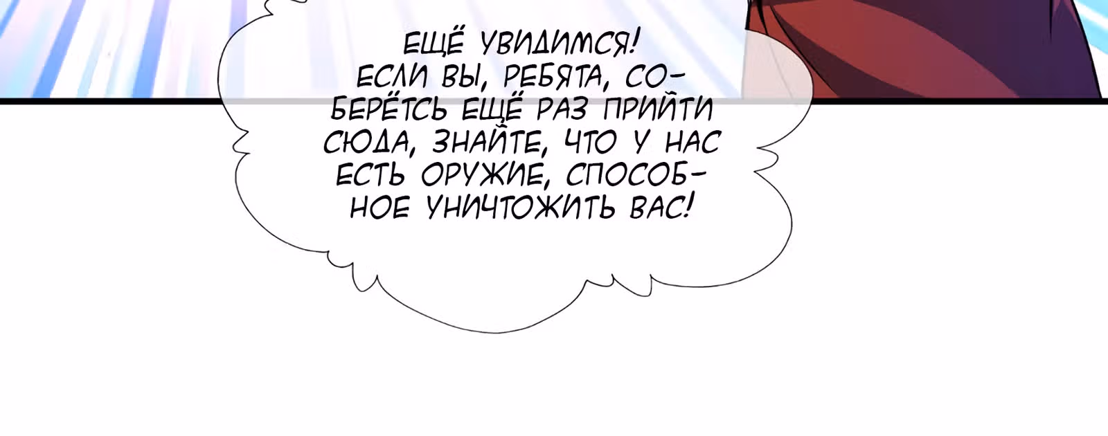 Лучший зять всех времён — Том 1 · Глава 10, страница 137