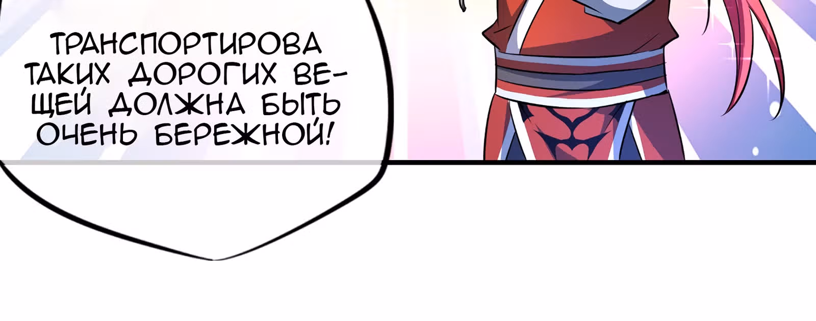 Лучший зять всех времён — Том 1 · Глава 10, страница 35