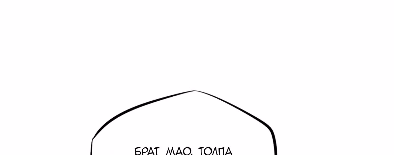 Лучший зять всех времён — Том 1 · Глава 10, страница 70