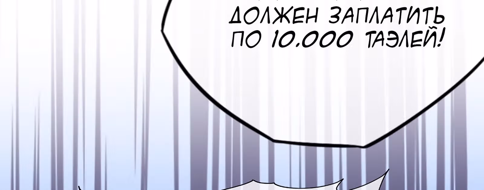 Лучший зять всех времён — Том 1 · Глава 10, страница 88