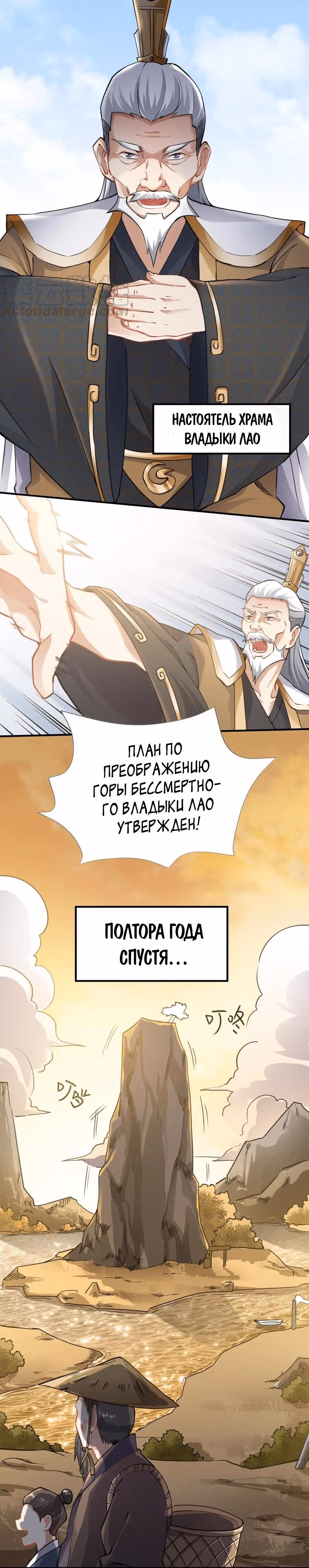 Юань лун — Том 1 · Глава 93, страница 12