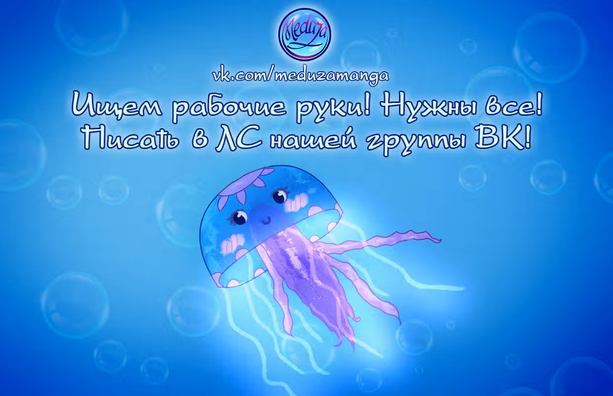 Невеста главного героя - злодейка — Том 1 · Глава 3, страница 1