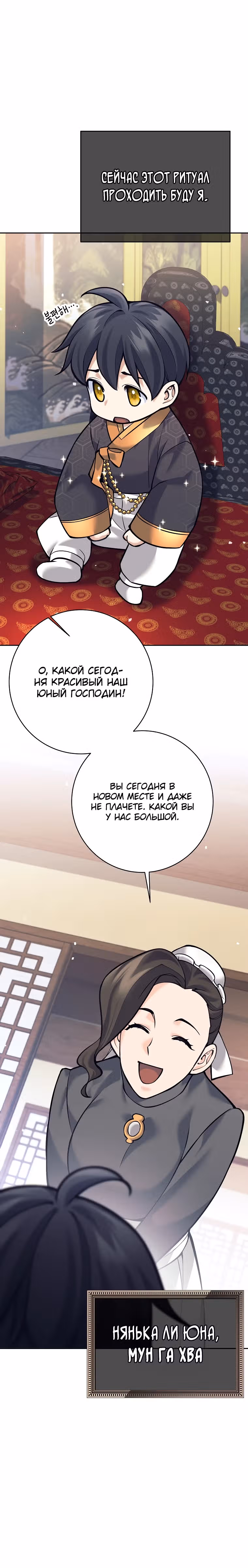 Ублюдок, пожирающий оружие — Том 1 · Глава 2, страница 15