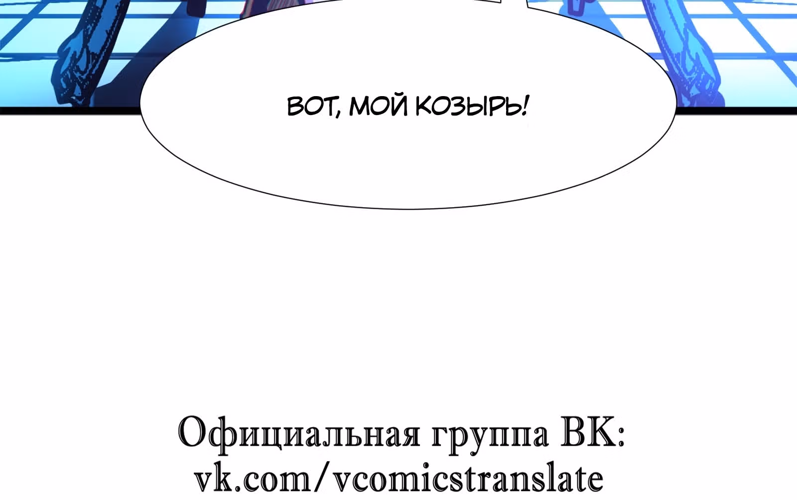 Пламя бесчисленных невзгод — Том 1 · Глава 31, страница 102