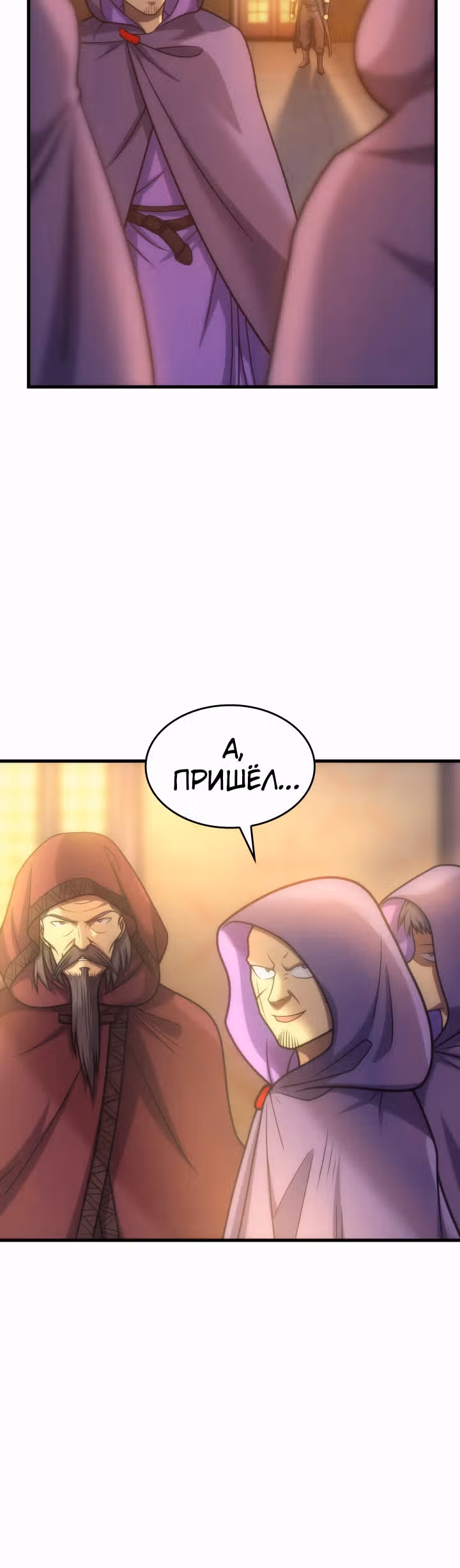 Госслужащий, переродившийся в другом мире — Том 1 · Глава 34, страница 6