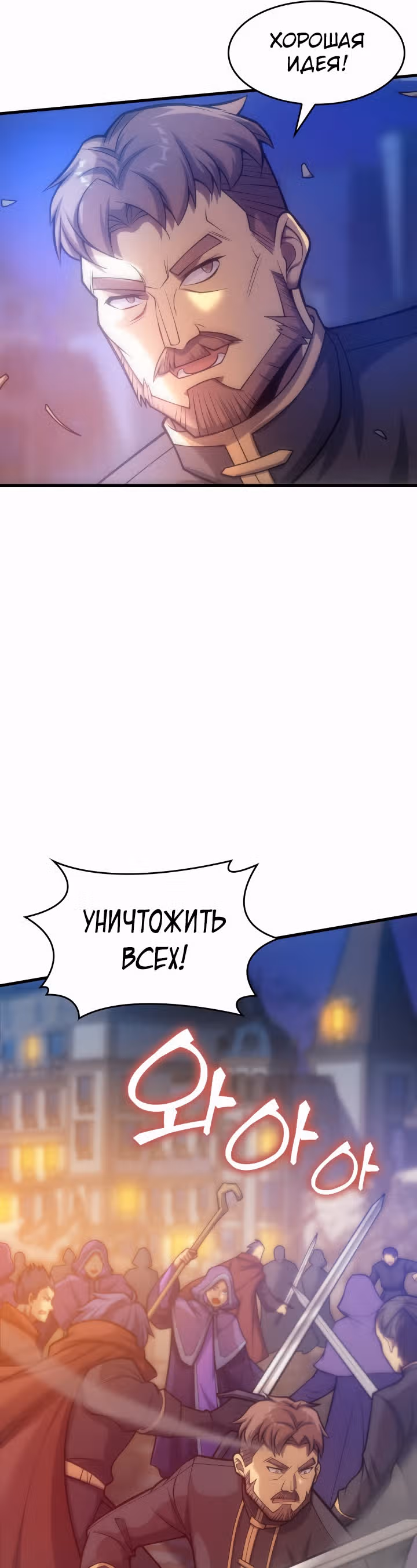 Госслужащий, переродившийся в другом мире — Том 1 · Глава 34, страница 51