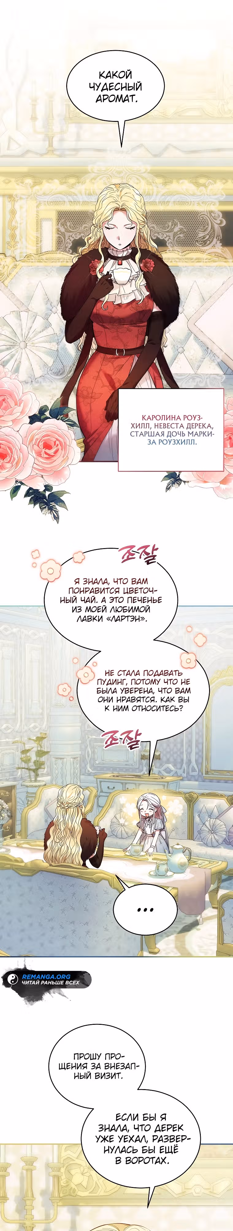 Хватит с меня геройств, я ухожу! — Том 1 · Глава 2, страница 15