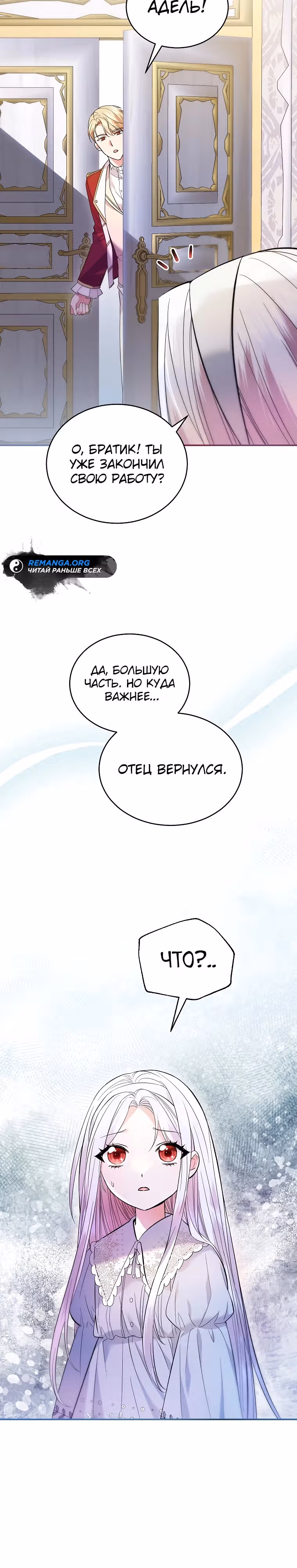 Хватит с меня геройств, я ухожу! — Том 1 · Глава 2, страница 27
