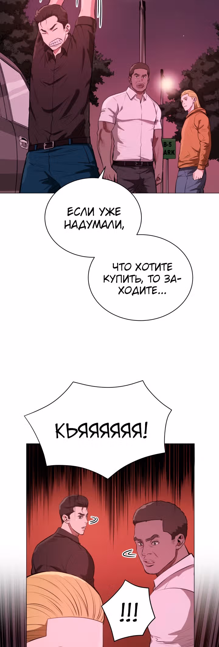 Бог рестлинга — Том 1 · Глава 7, страница 36