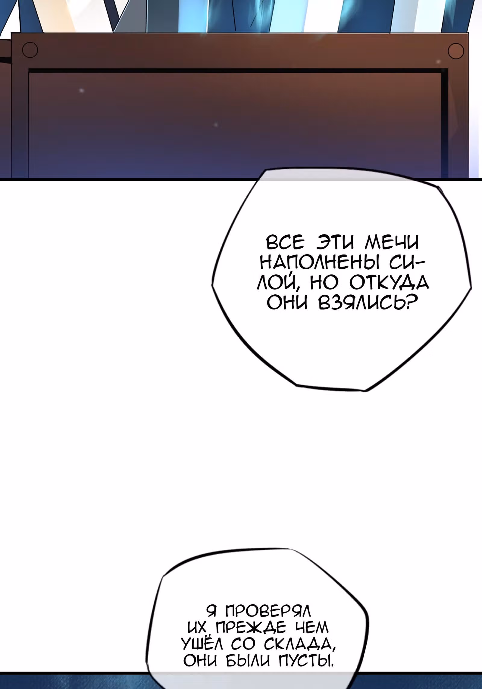 Лучший зять всех времён — Том 1 · Глава 11, страница 15