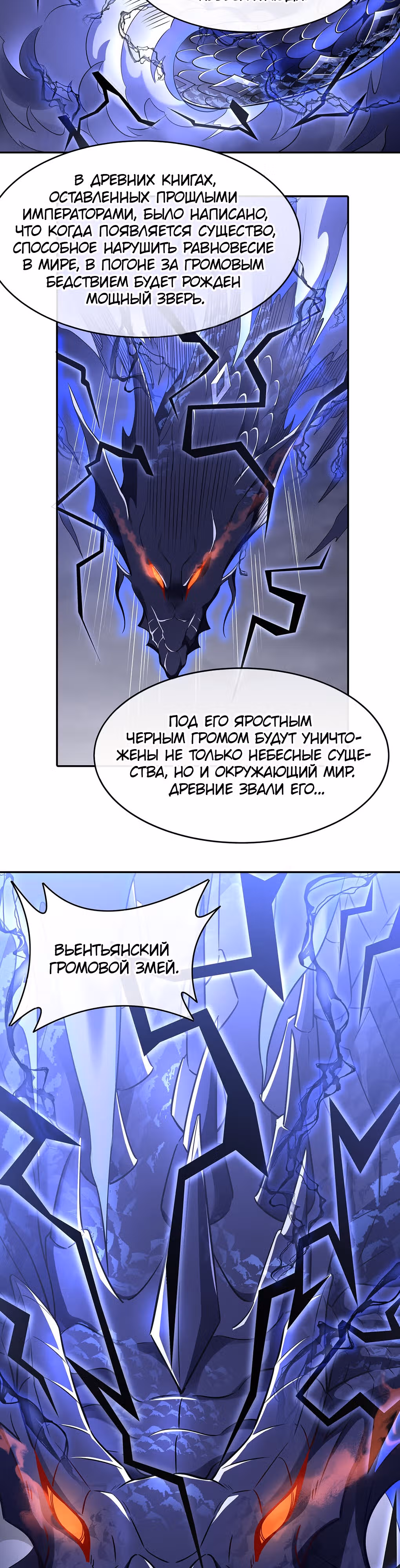 Мои ученицы - Будущие повелители небес — Том 1 · Глава 86, страница 23