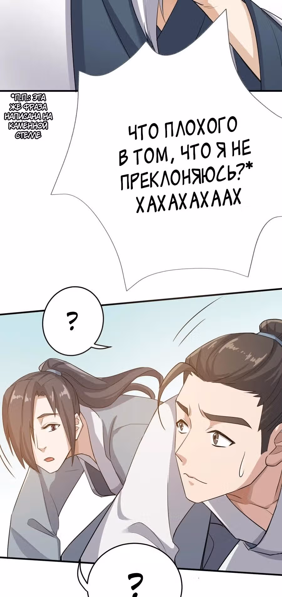 Юань лун — Том 1 · Глава 95, страница 13