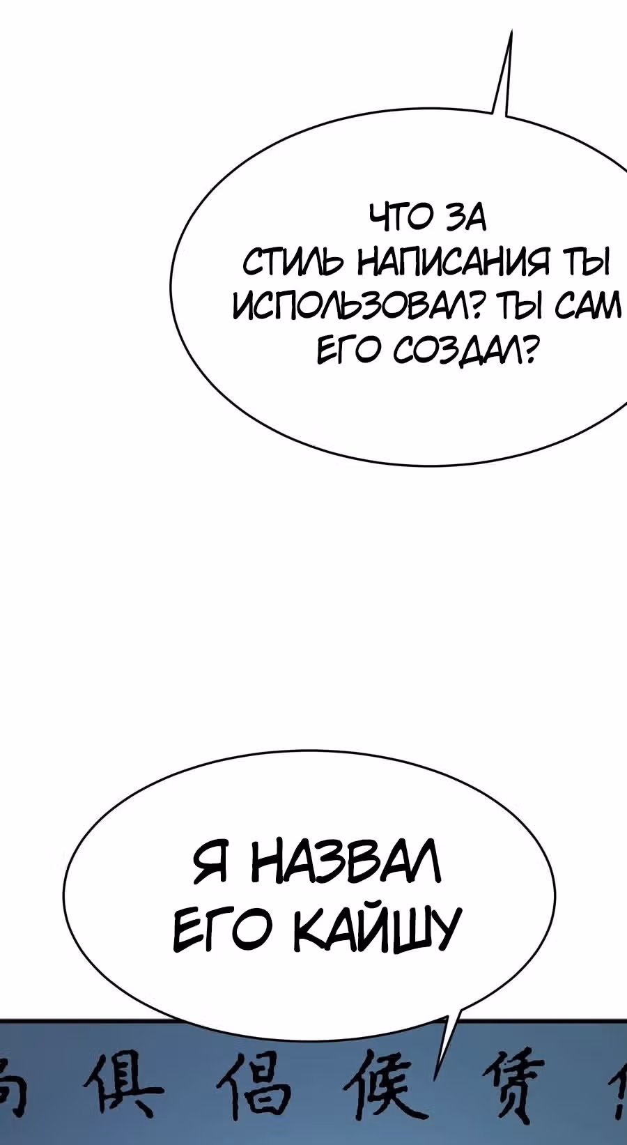 Юань лун — Том 1 · Глава 95, страница 23