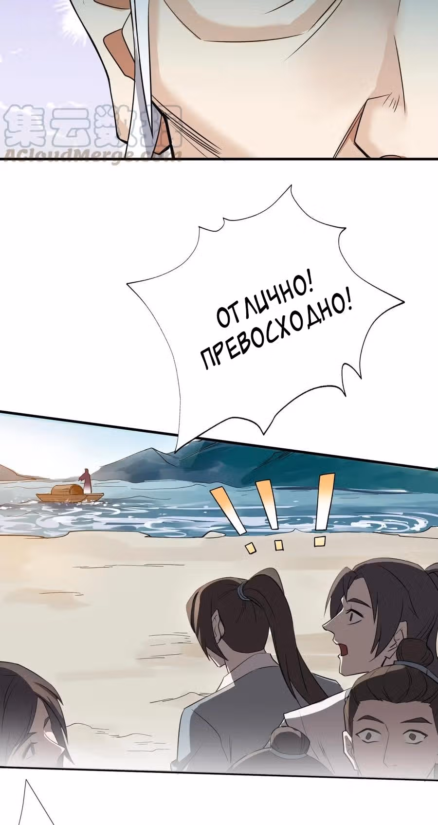 Юань лун — Том 1 · Глава 95, страница 36