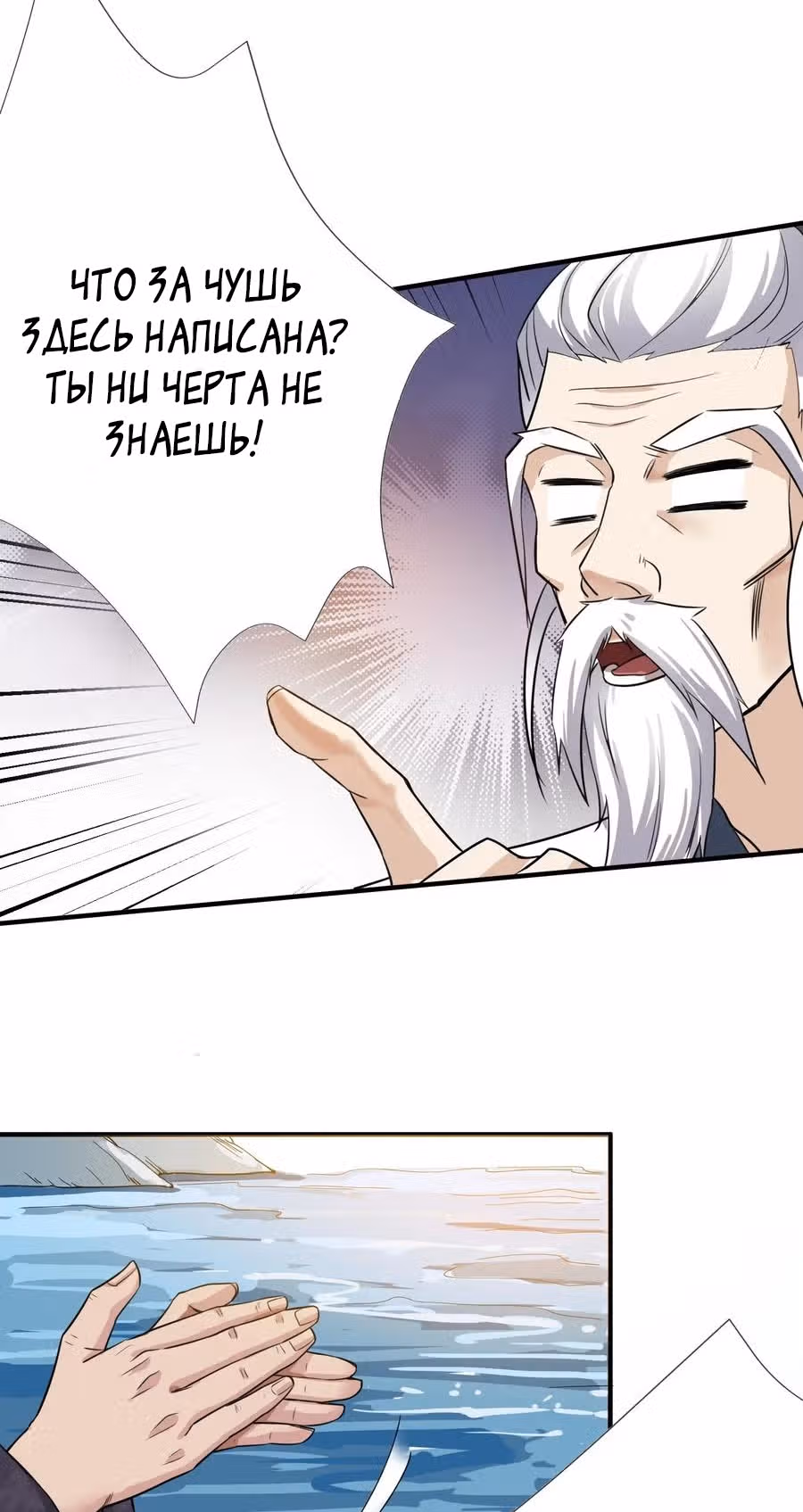Юань лун — Том 1 · Глава 95, страница 37